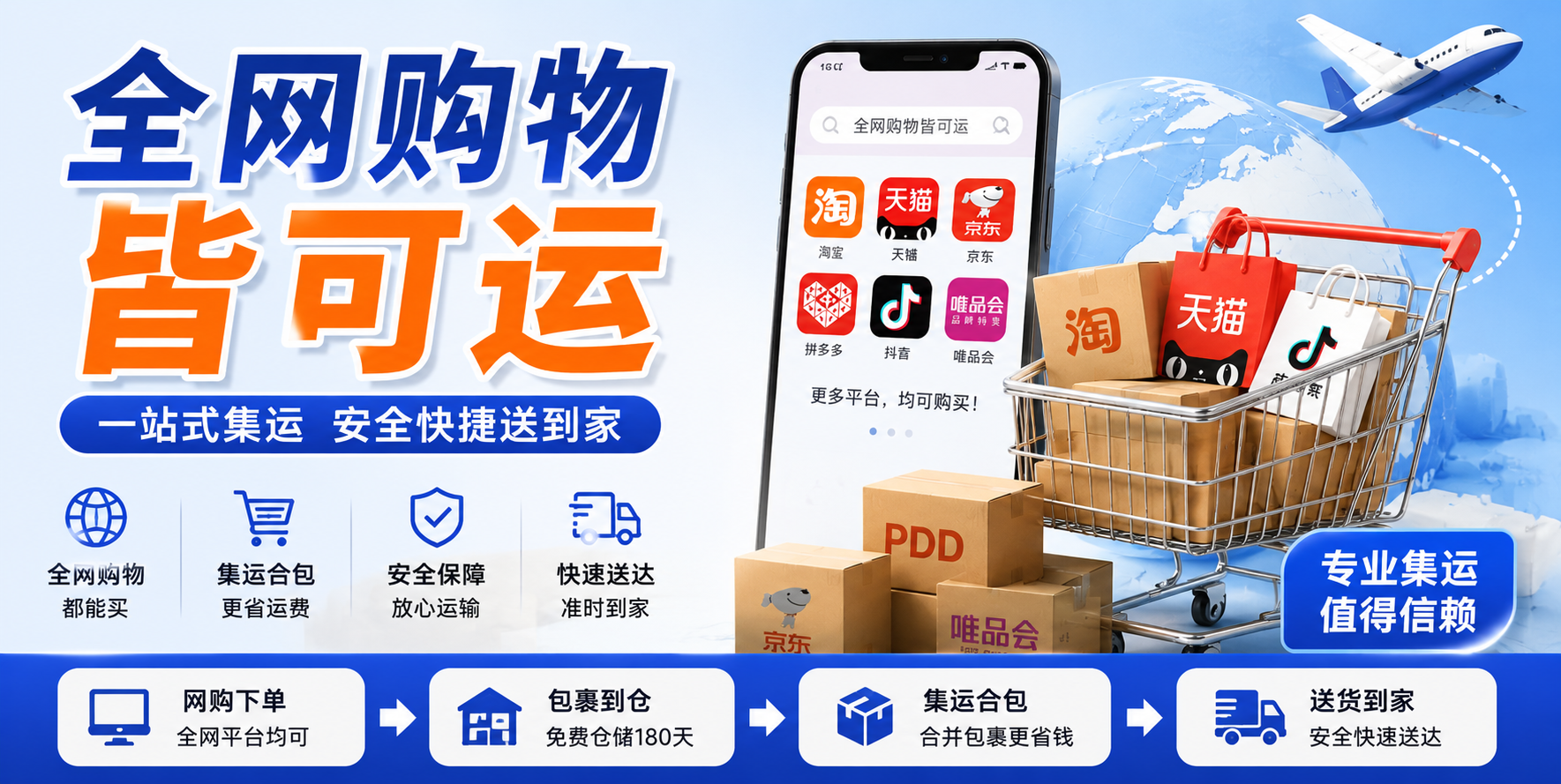 全网购买皆可运